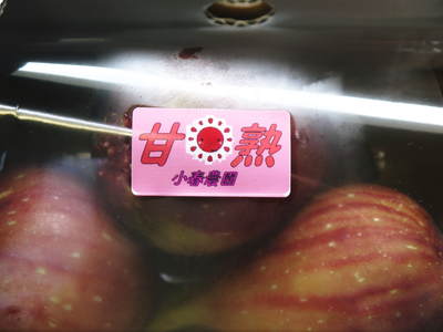 甘熟いちじく 胃腸の働きをサポートし、二日酔いの予防にも「いちじく」がおススメです!!_a0254656_1720347.jpg