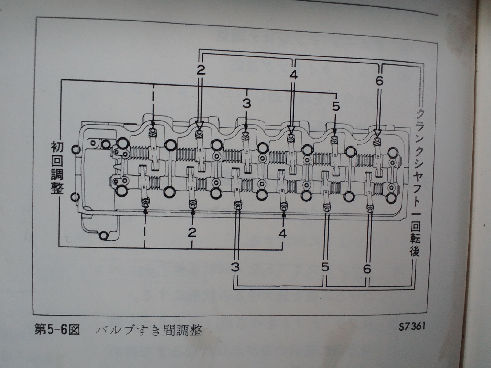 エンジン 6_b0218883_17314192.jpg