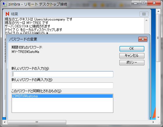 Novell OES Linux への Novell Samba のインストール_a0056607_13392681.jpg