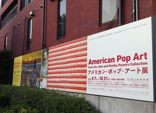 American Pop Art_a0168628_17505355.jpg