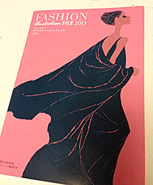 ファッションイラストレーションファイル2013_e0084542_1014240.jpg
