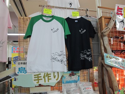 9月 18日 続・よねてぃー。_b0158746_16345157.jpg