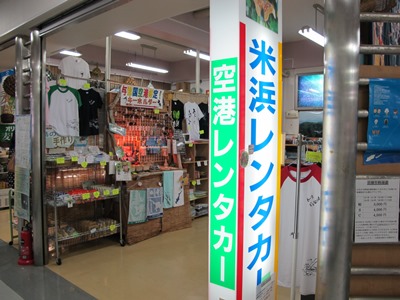 9月 18日 続・よねてぃー。_b0158746_1634938.jpg