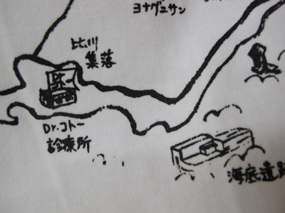 9月 18日 続・よねてぃー。_b0158746_16381849.jpg