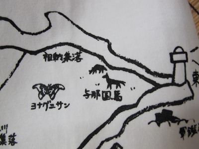 9月 18日 続・よねてぃー。_b0158746_1638357.jpg