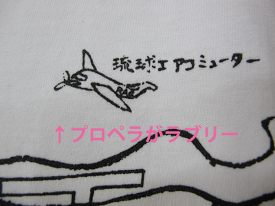 9月 18日 続・よねてぃー。_b0158746_16393752.jpg