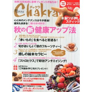 9月掲載の雑誌_d0082655_0292962.jpg