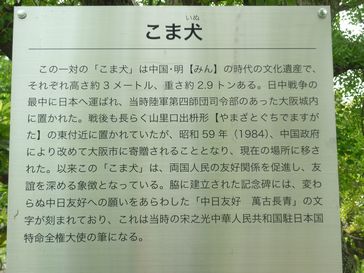 ９月１８日にあたって　子子孫孫の日中友好を築こう_a0114164_15185725.jpg