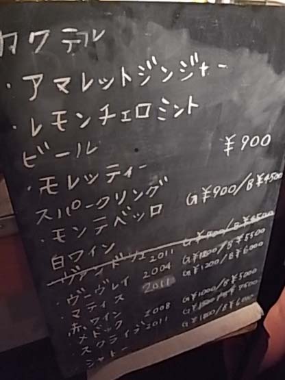 チニャーレのイベント「Napoli Night」に行ってきた♪@表参道_b0051666_1411134.jpg
