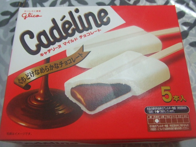 キャデリーヌ_f0076001_2315293.jpg