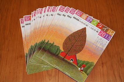 安曇野スタイル2013ガイドマップ_d0184405_1827493.jpg