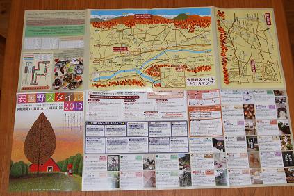 安曇野スタイル2013ガイドマップ_d0184405_18501897.jpg