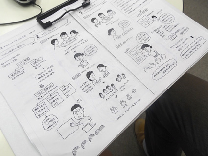 「デザイン図解」的発想法_f0127806_21412216.jpg