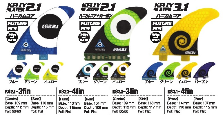 サーフィン・ボディボード KS2.1 3Fin Kelly Slater