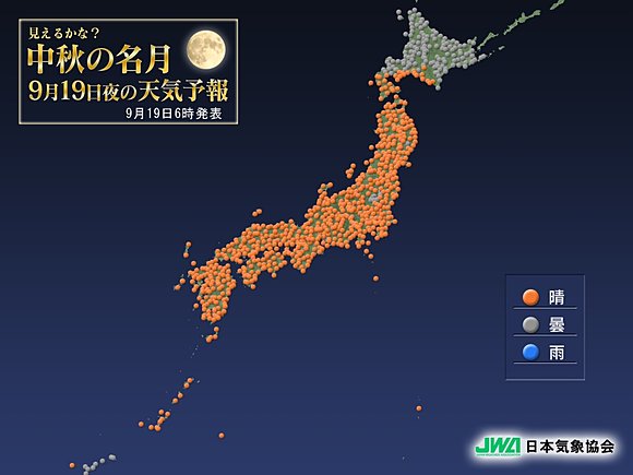 今夜は満月の中秋の名月_d0116009_17232536.jpg