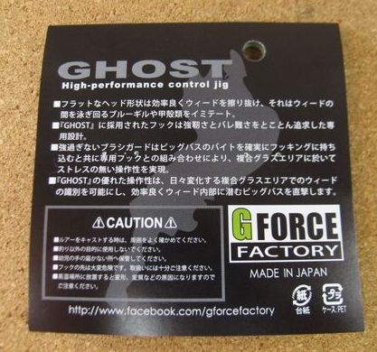 G　FORCE FACTORY GHOST(ラバージグ)　 New_a0153216_21402851.jpg