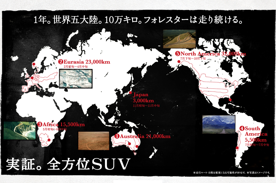 フォレスター5大陸走破記念試乗キャンペーンにおける謎?_b0237229_19541313.jpg