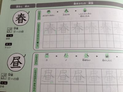 下村式となえて書く漢字ドリル 漢字練習ノート Natsumama70の