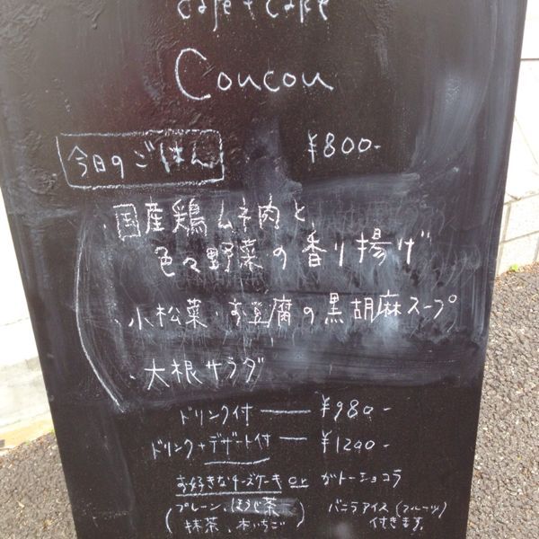 cafe+cake Cou cou(ククー)_e0292546_23505426.jpg