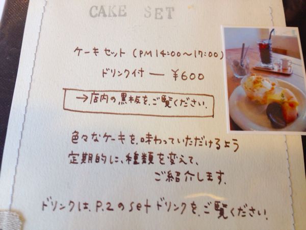 cafe+cake Cou cou(ククー)_e0292546_23505940.jpg