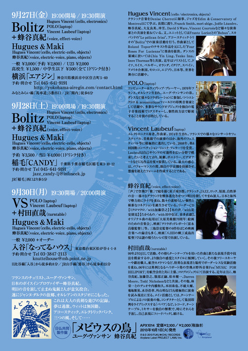 《Bolitz》+蜂谷真紀 /日仏共同製作CD 「メビウスの鳥」発売記念ライヴ!_d0244370_17383651.jpg