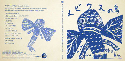 CD「メビウスの鳥／ L\'oiseau de Moebius 」10/2発売_d0244370_2112181.jpg