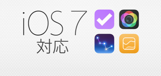 iOS 7対応のiPhoneアプリがApp Storeでまとめてチェックできます_d0174998_13223689.png