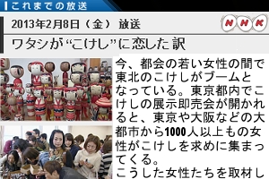 パリジェンヌが描いた日本の「こけし」の児童書がニューヨークで人気?!_b0007805_2085223.jpg