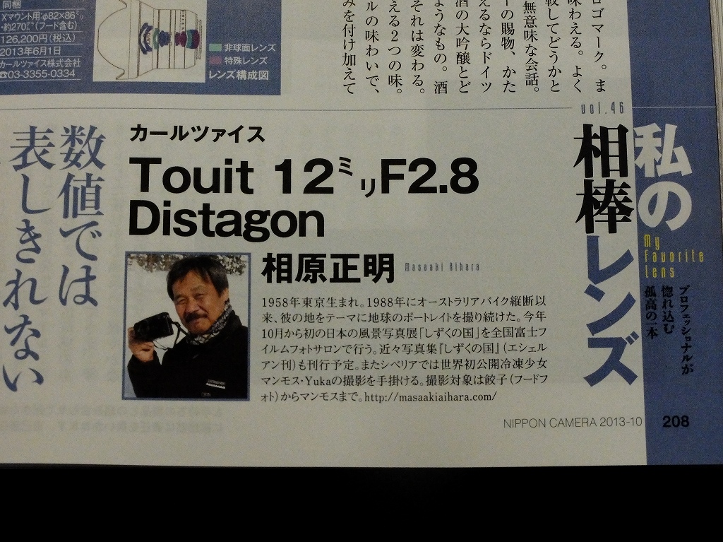 本日発売　日本カメラの作品ご覧ください_f0050534_855170.jpg