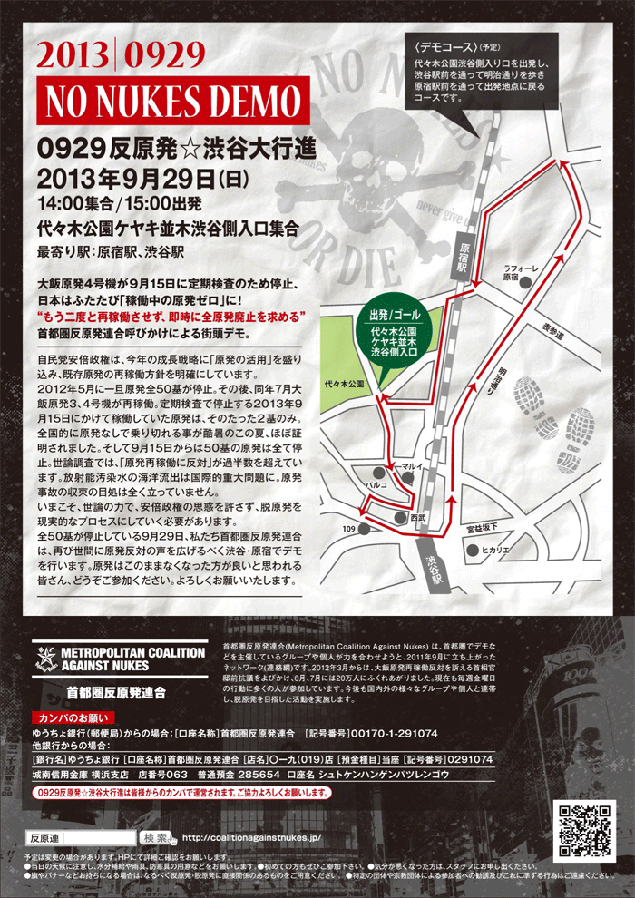 0929 反原発・渋谷大行進_c0024539_23264417.gif
