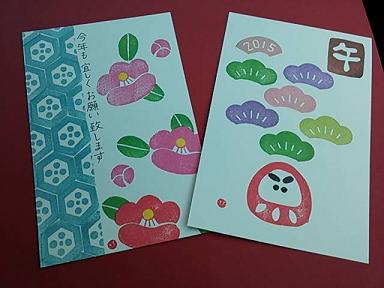 消しゴムスタンプで 年賀状 早っ ぽんぽこの絵手紙 字手紙 消しゴムはんこ