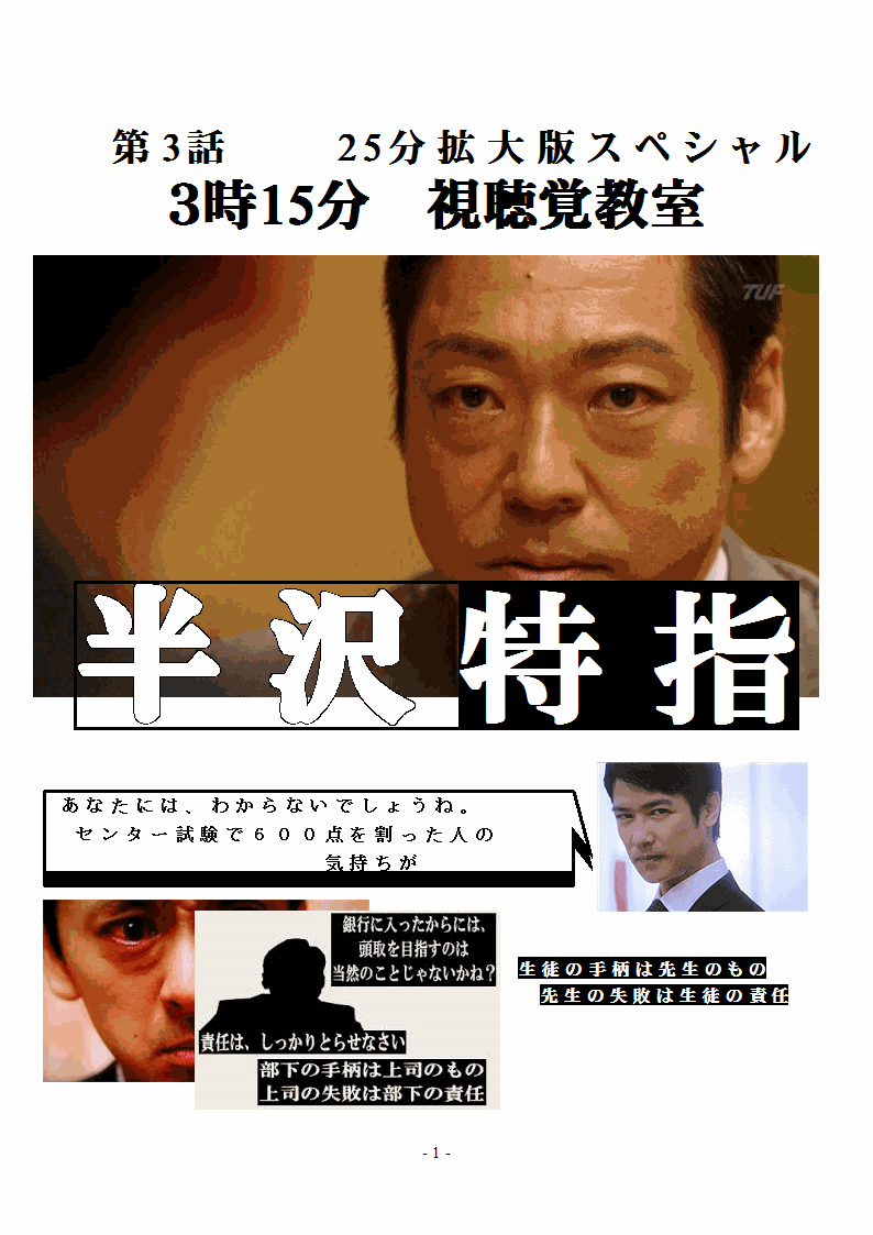 放課後の特脂 Tommy先生の 世相を斬る 放課後の特脂 Tommy先生の 世相を斬る