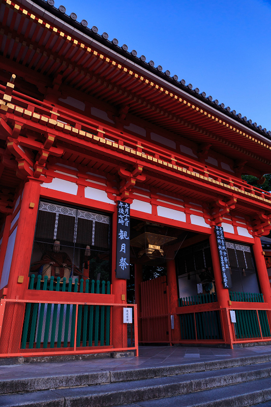 祇園社観月祭（八坂神社）_f0155048_7564448.jpg