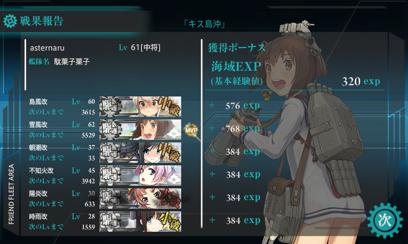 【艦これ】新海域への道　2-4　3-4　4-4_e0117951_2222980.png