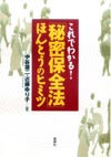 番外・「秘密保全法」と韓国のこと・・・・_f0197754_15155473.jpg