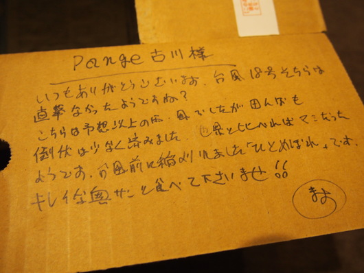 増田さん。。_e0237660_17441936.jpg