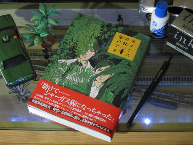 【本日発売】講談社アフタヌーンコミックス 朱戸アオ作「ネメシスの杖」カバーデザイン他弊社作品紹介_c0166765_0451175.jpg