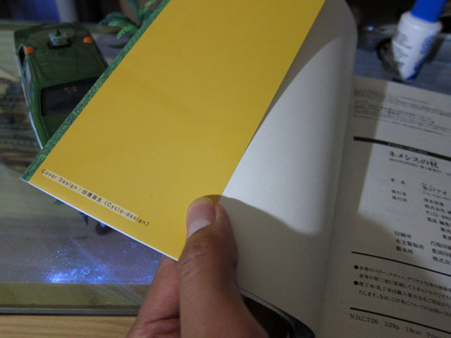【本日発売】講談社アフタヌーンコミックス 朱戸アオ作「ネメシスの杖」カバーデザイン他弊社作品紹介_c0166765_1141650.jpg