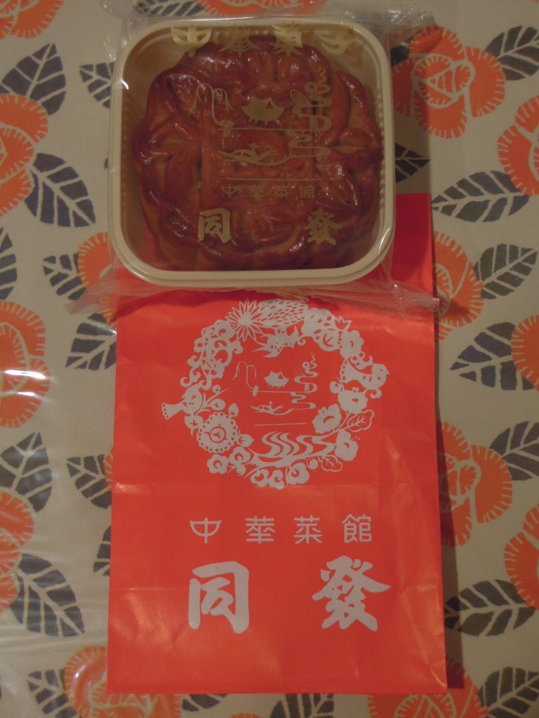 『アイチー杯 横浜中華街月餅グランプリ』!_a0105981_21334769.jpg
