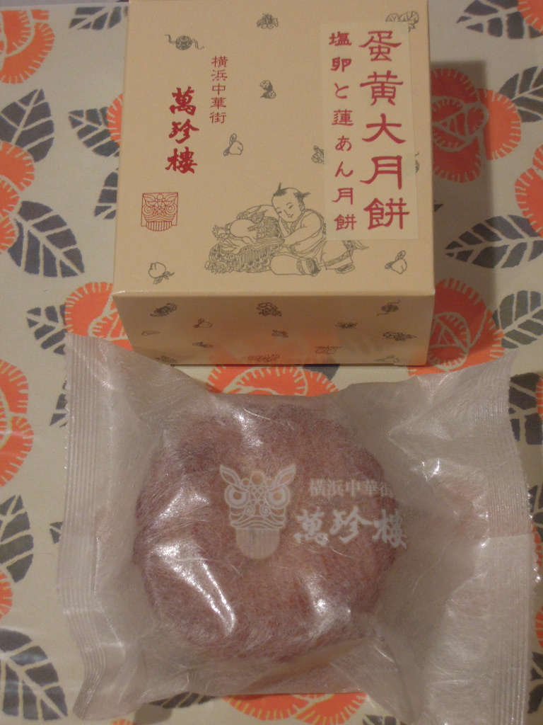 『アイチー杯 横浜中華街月餅グランプリ』!_a0105981_21461693.jpg