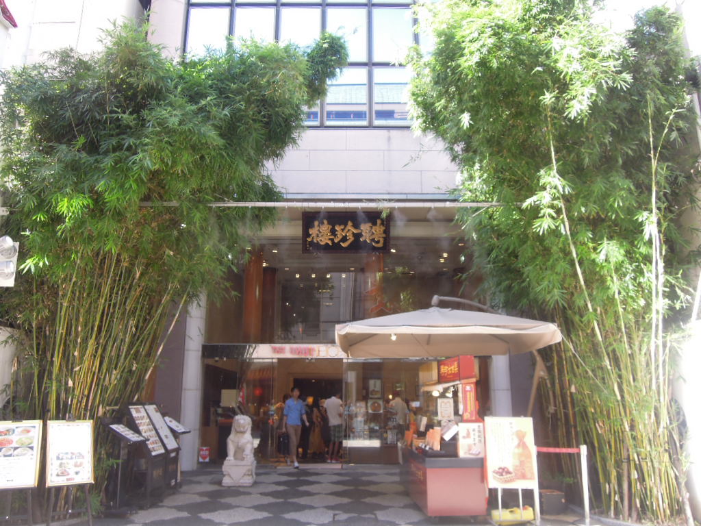 『アイチー杯 横浜中華街月餅グランプリ』!_a0105981_23191738.jpg