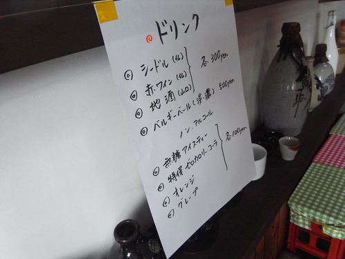 第7回「毎月Pub」 ~Kamekichiさん編~_c0116714_19252112.jpg