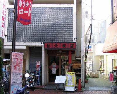 d0004717_15465965.jpg