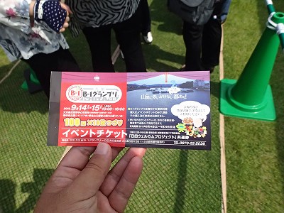 九州B-1グランプリin日田_d0177220_17182850.jpg