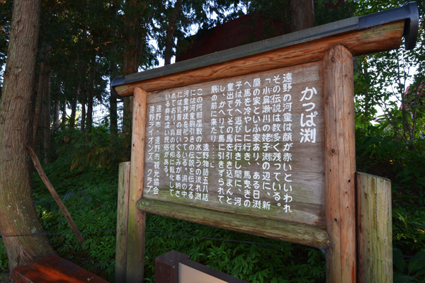カッパ淵〜岩手県遠野市_b0175635_1365696.jpg