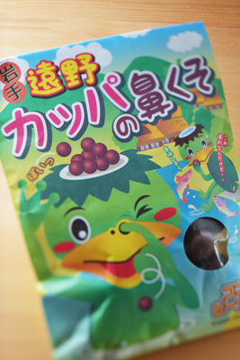 わさびまんじゅう等・・・遠野のお土産_b0175635_1505618.jpg