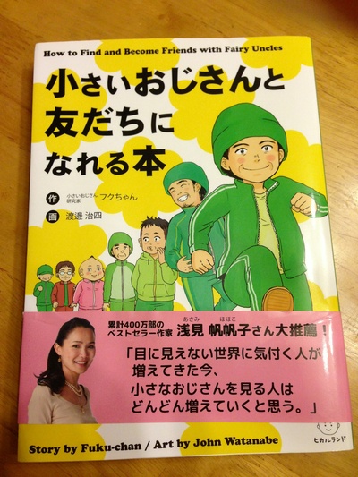 どんぐりと小さいおじさん スピリチュアルカウンセリング ヒーリング こころ が輝くまで どんぐりと小さいおじさん スピリチュアルカウンセリング ヒーリング こころ が輝くまで