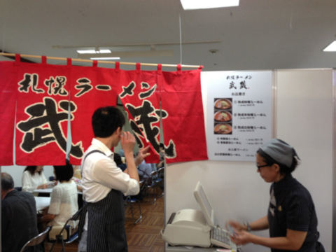 札幌ラーメン武蔵＠三越秋の北海道展_c0237543_15175934.jpg