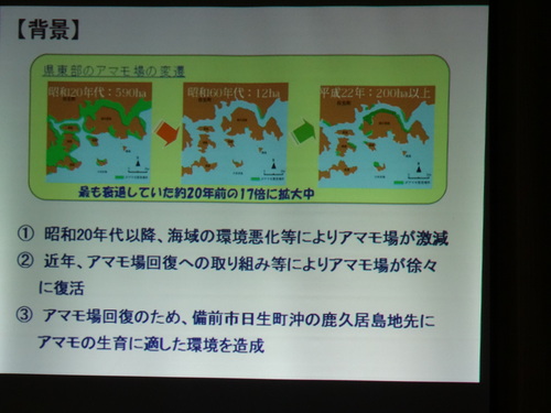 アマモ勉強会　　in　　せんなん里海公園潮騒ビバレー多目的ホール_c0108460_2338285.jpg