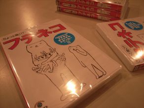 \"フテネコグッズはスリラバで買えるってさ\"ってこんなこと。_c0140560_13264285.jpg